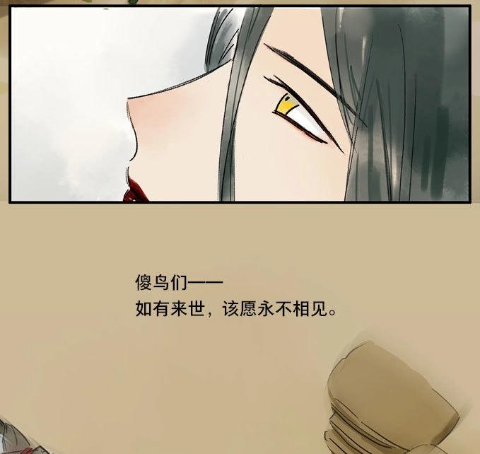 第27话 祭酒（三）(1/2)-第26话