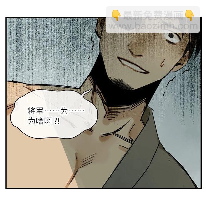 第27话 祭酒（三）(1/2)-第26话