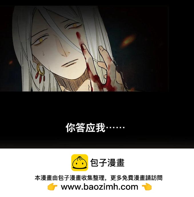 第27话 祭酒（三）(1/2)-第26话