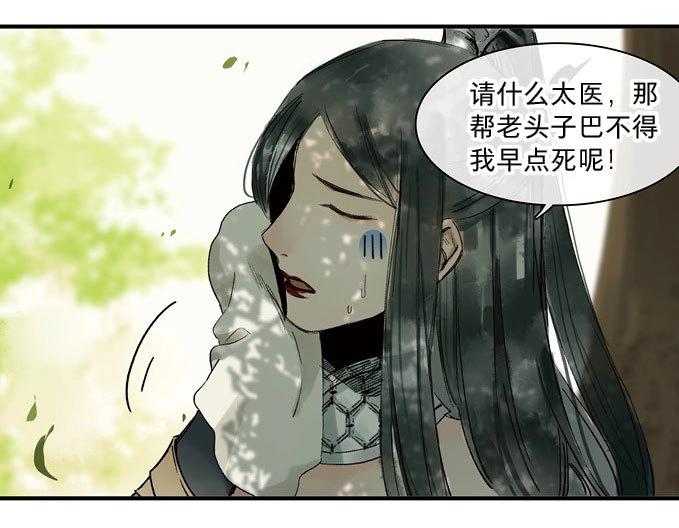 第27话 祭酒（三）(1/2)-第26话