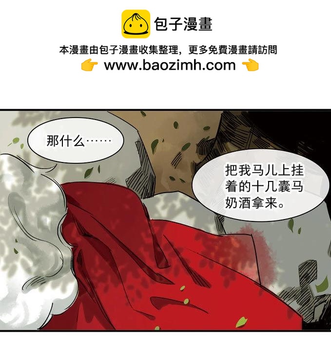 第27话 祭酒（三）(1/2)-第26话