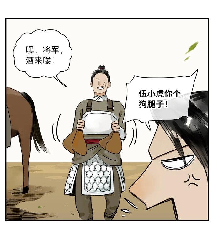 第27话 祭酒（三）(1/2)-第26话