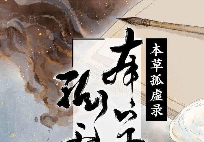 第30话 入局（一）(1/2)-第28话