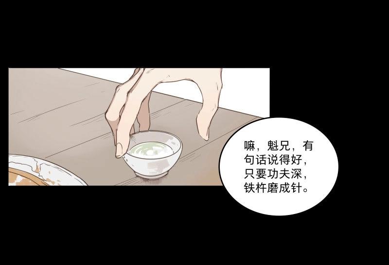 第30话 入局（一）(1/2)-第28话