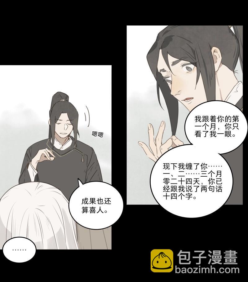 第30话 入局（一）(1/2)-第28话