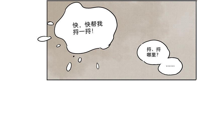 第30话 入局（一）(1/2)-第28话