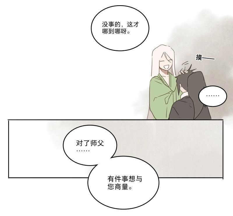 第30话 入局（一）(1/2)-第28话