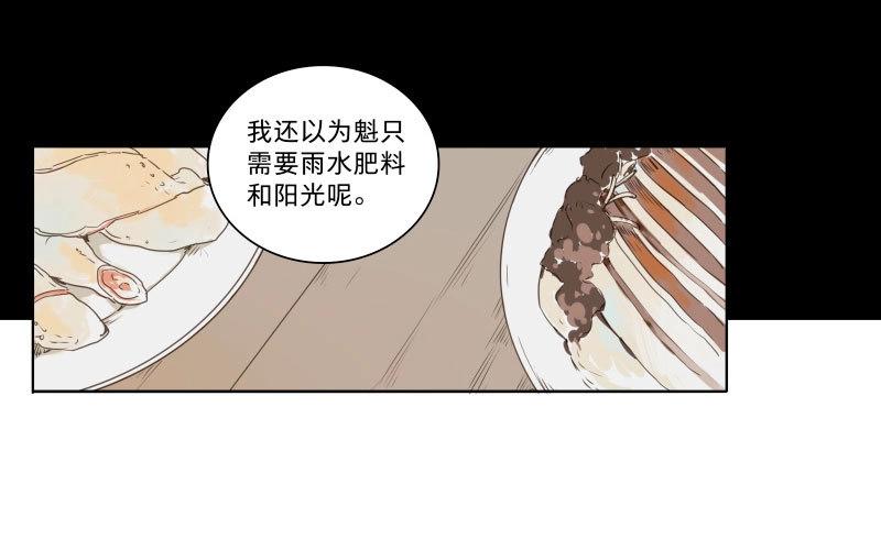 第30话 入局（一）(1/2)-第28话