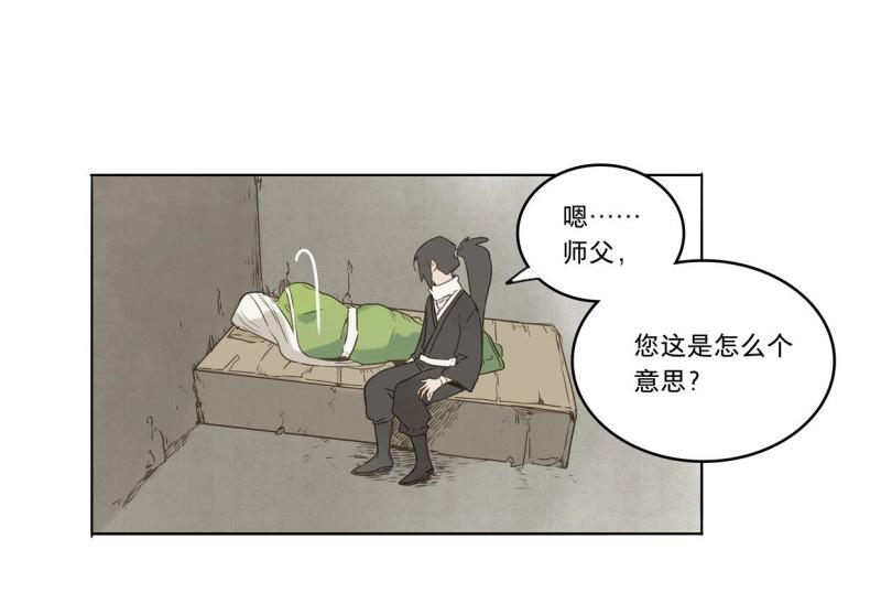 第32话 入局（三）(1/2)-第30话