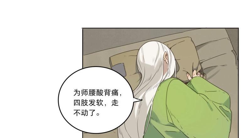 第32话 入局（三）(1/2)-第30话
