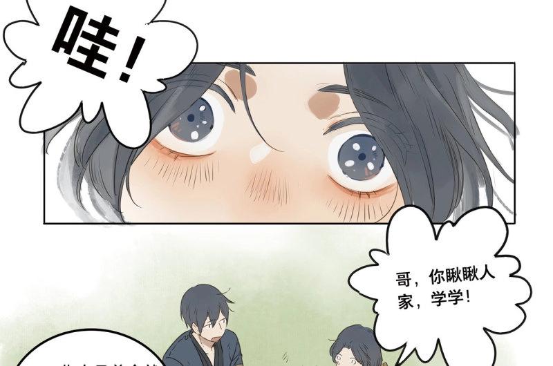 第32话 入局（三）(1/2)-第30话