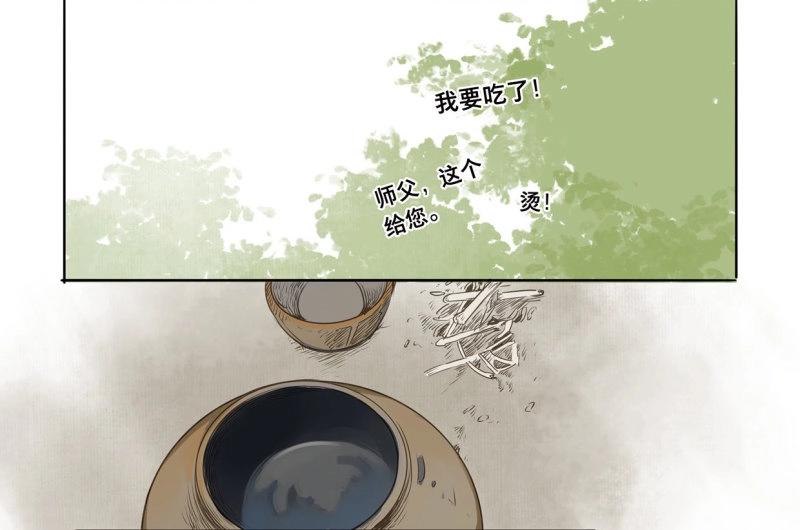 第32话 入局（三）(1/2)-第30话