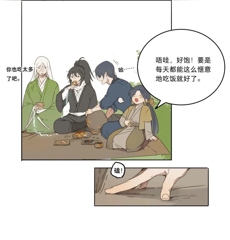 第32话 入局（三）(1/2)-第30话