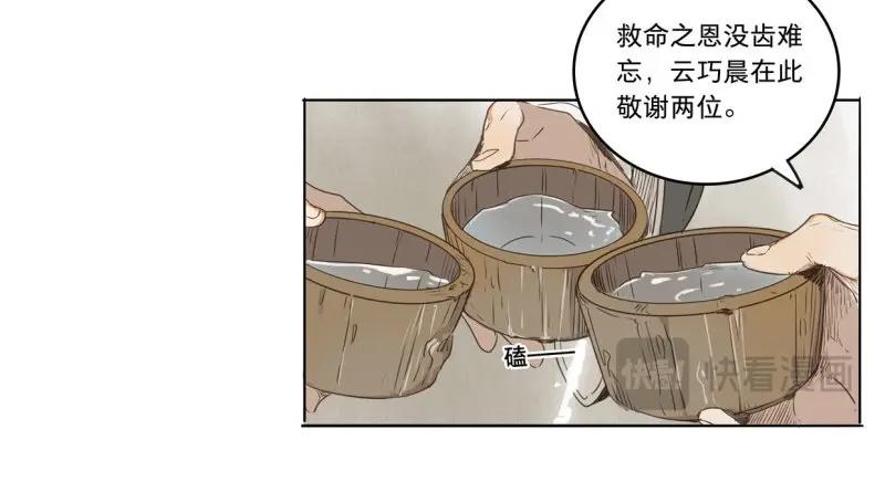 第32话 入局（三）(1/2)-第30话
