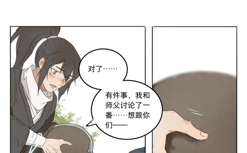 第32话 入局（三）(1/2)-第30话