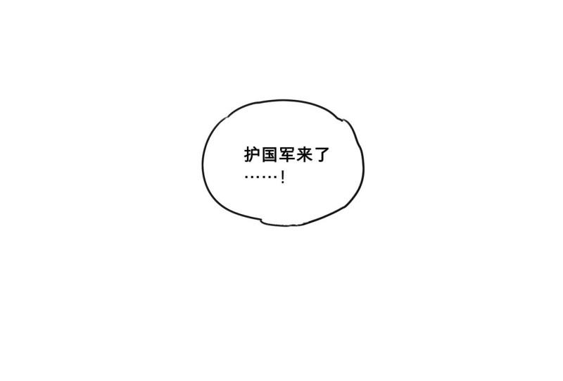 第32话 入局（三）(1/2)-第30话