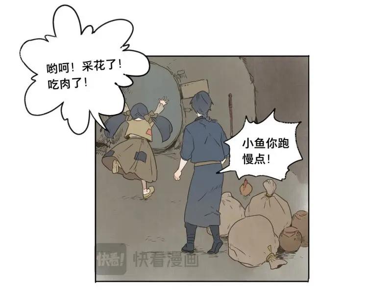 第32话 入局（三）(1/2)-第30话