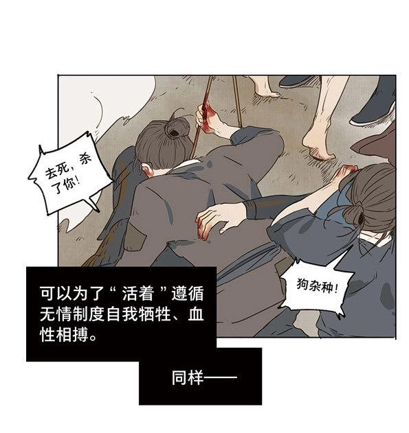 第34话 入局（五）-第32话