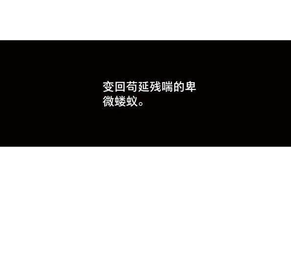 第34话 入局（五）-第32话
