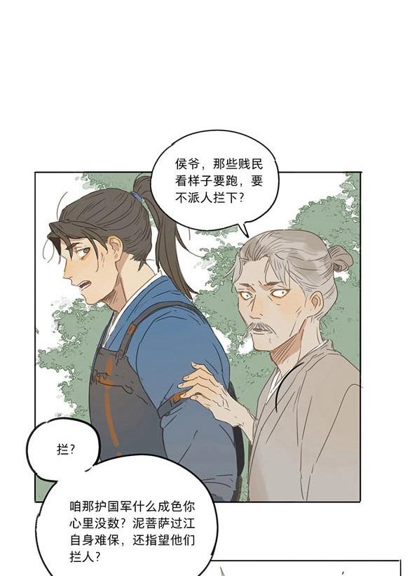 第34话 入局（五）-第32话