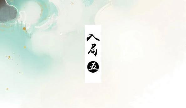 第34话 入局（五）-第32话