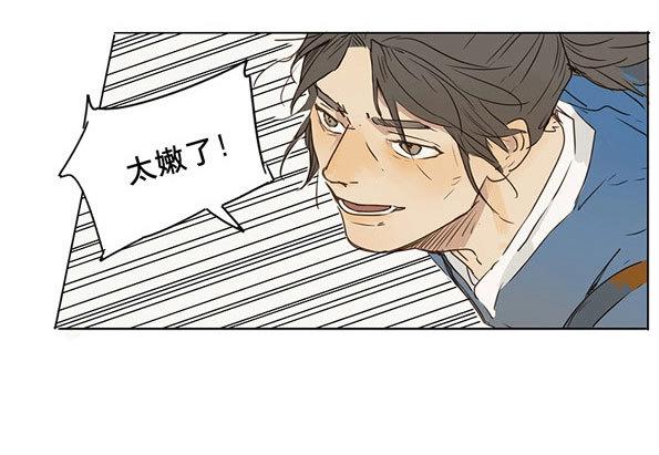 第34话 入局（五）-第32话