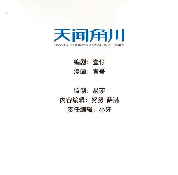第34话 入局（五）-第32话