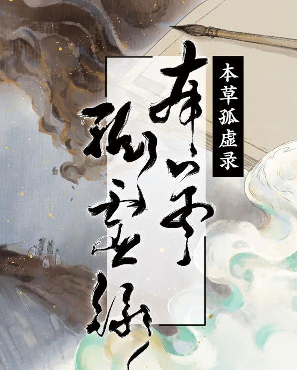第36话 入局（七）(1/2)-第34话