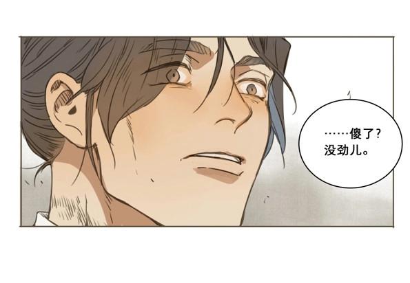 第36话 入局（七）(1/2)-第34话