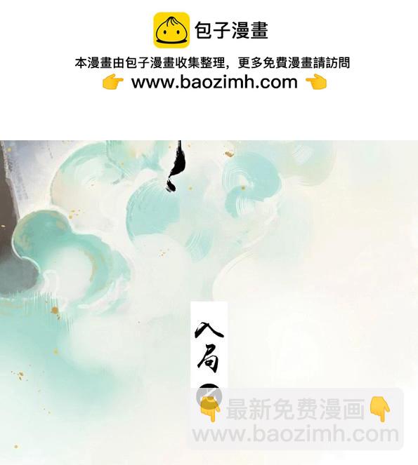 第36话 入局（七）(1/2)-第34话