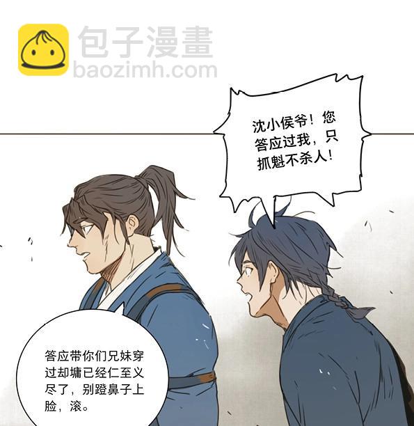 第36话 入局（七）(1/2)-第34话
