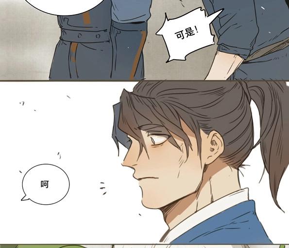 第36话 入局（七）(1/2)-第34话