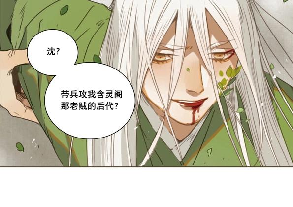 第36话 入局（七）(1/2)-第34话