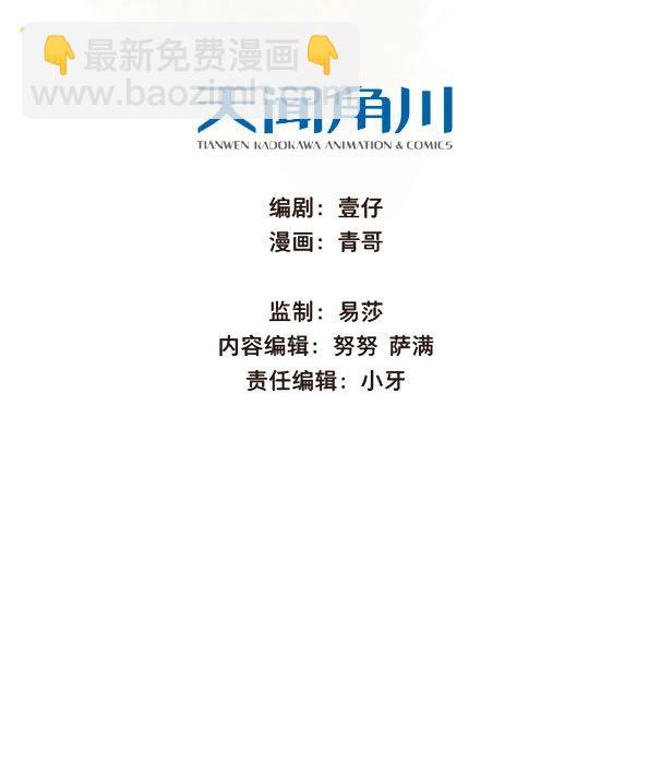 第36话 入局（七）(1/2)-第34话