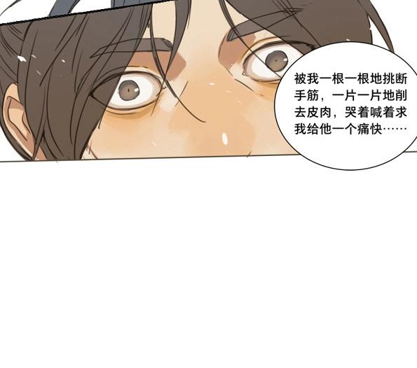 第36话 入局（七）(1/2)-第34话