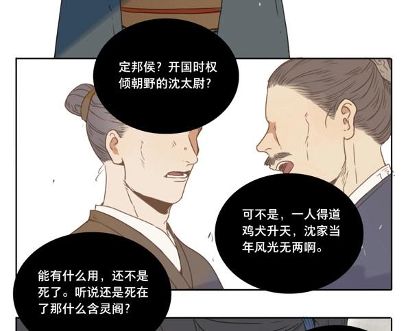 第36话 入局（七）(1/2)-第34话