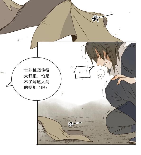 第36话 入局（七）(1/2)-第34话