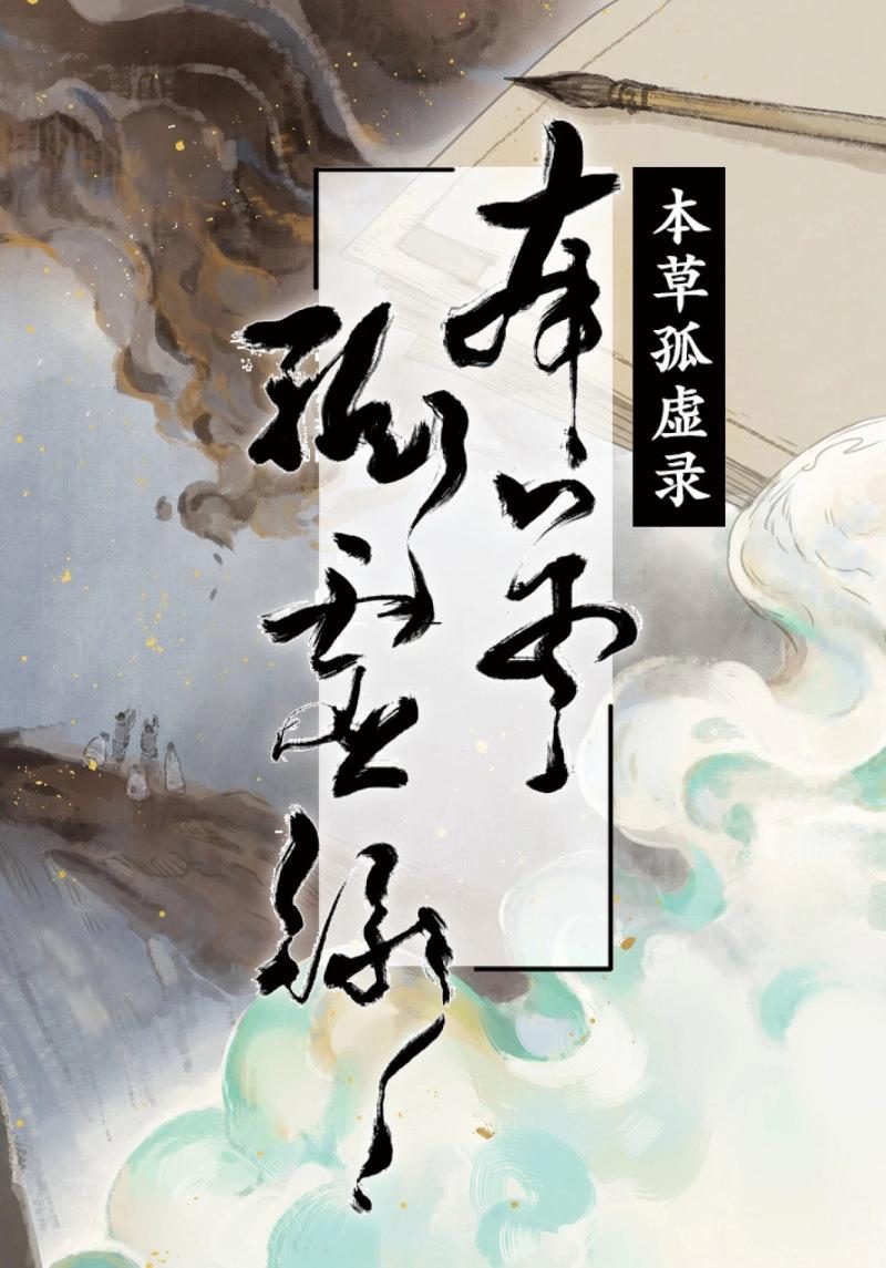 第38话 入局（八）-第36话