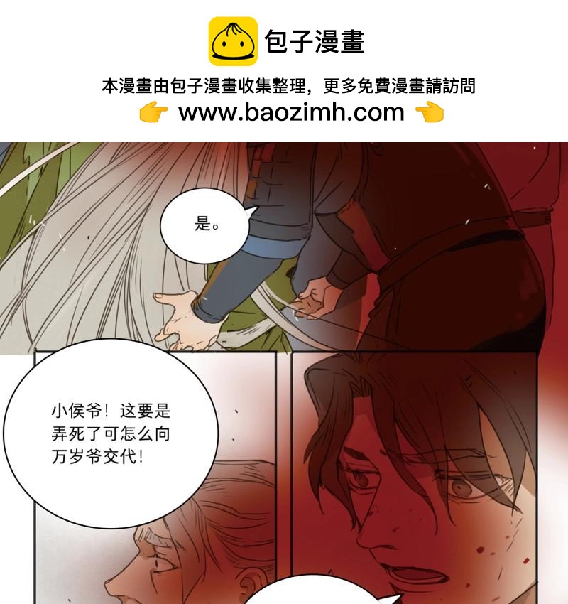 第38话 入局（八）-第36话