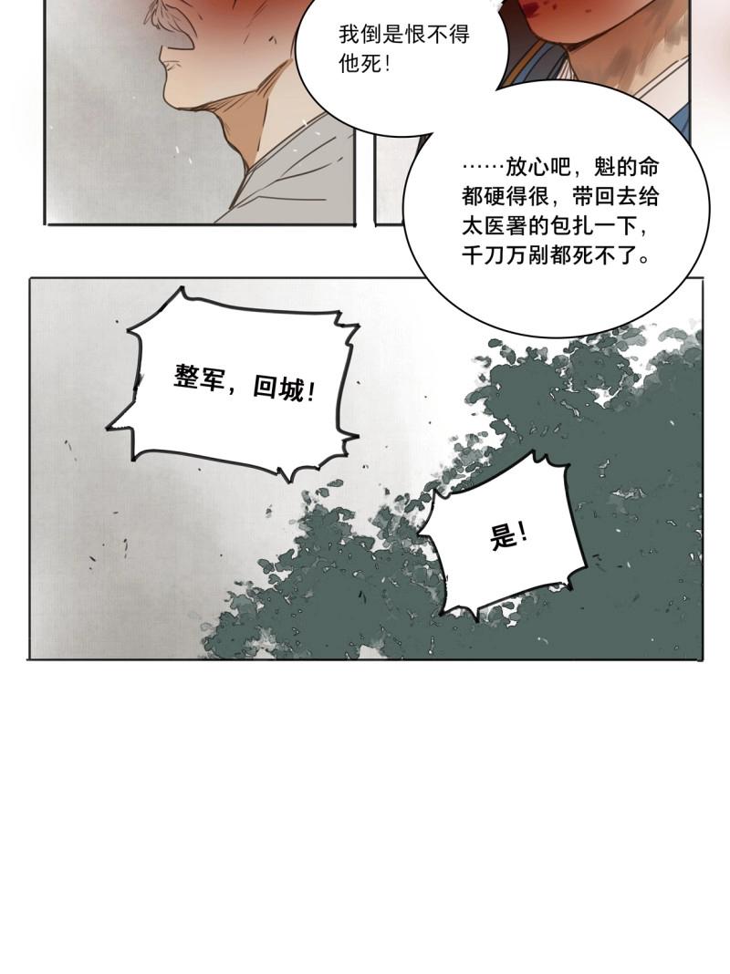 第38话 入局（八）-第36话