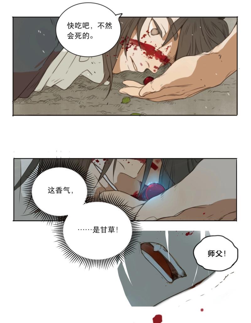 第38话 入局（八）-第36话