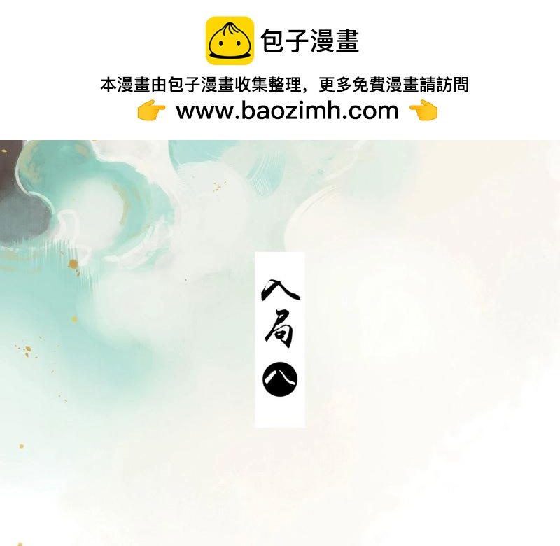 第38话 入局（八）-第36话