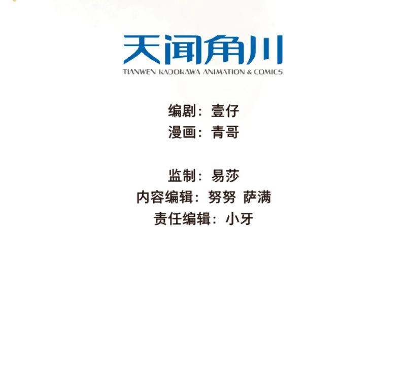 第38话 入局（八）-第36话