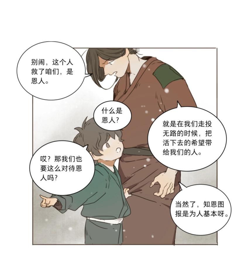 第38话 入局（八）-第36话