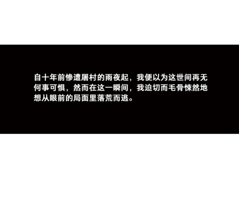 第38话 入局（八）-第36话