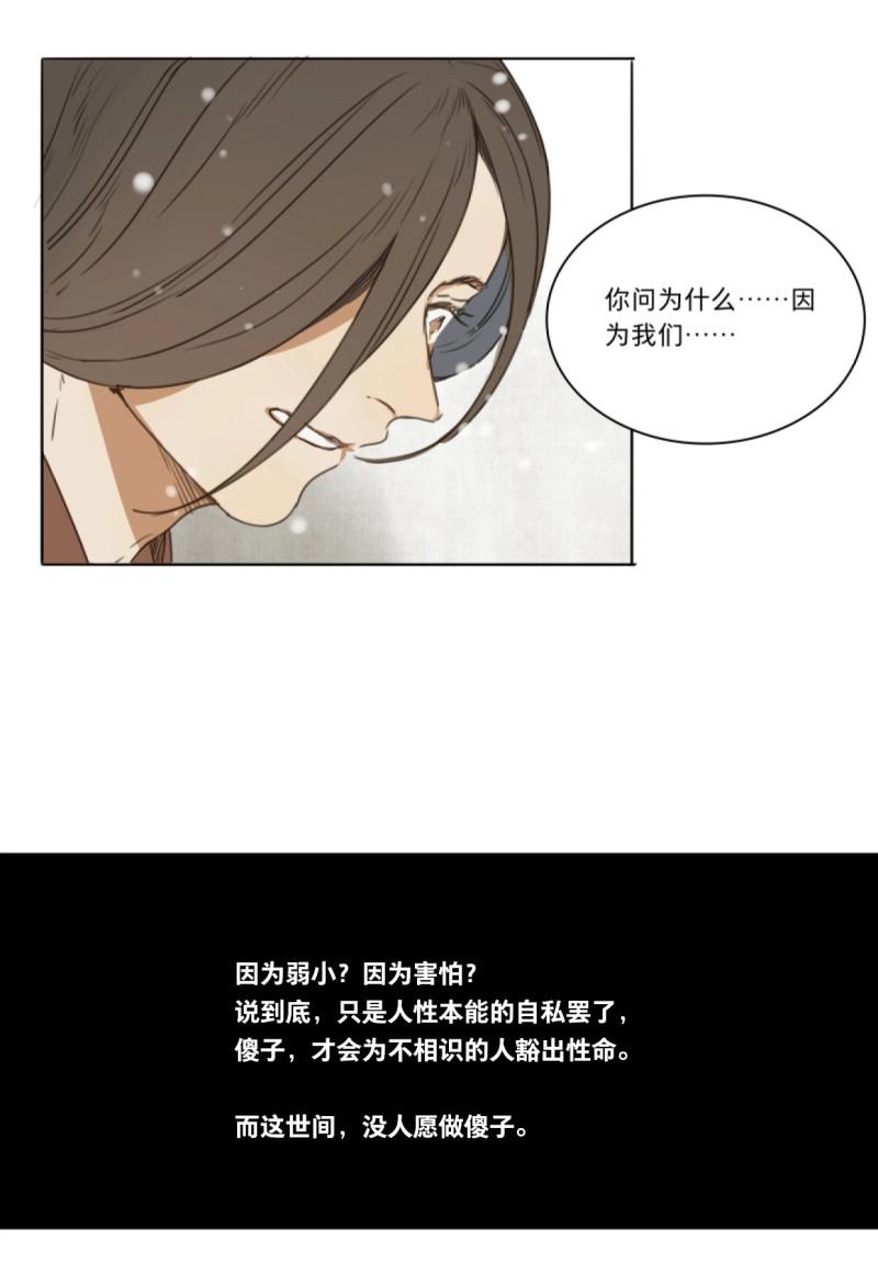 第38话 入局（八）-第36话