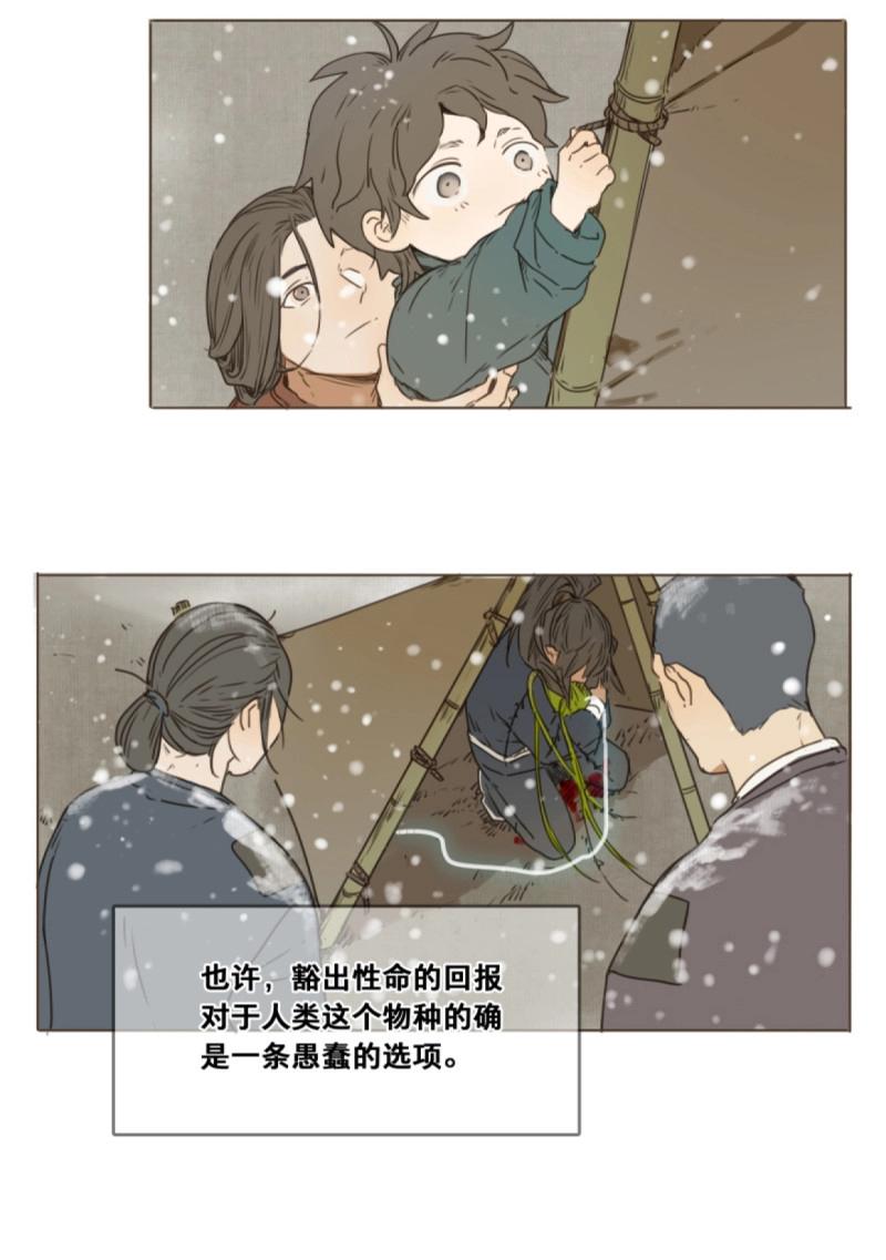 第38话 入局（八）-第36话
