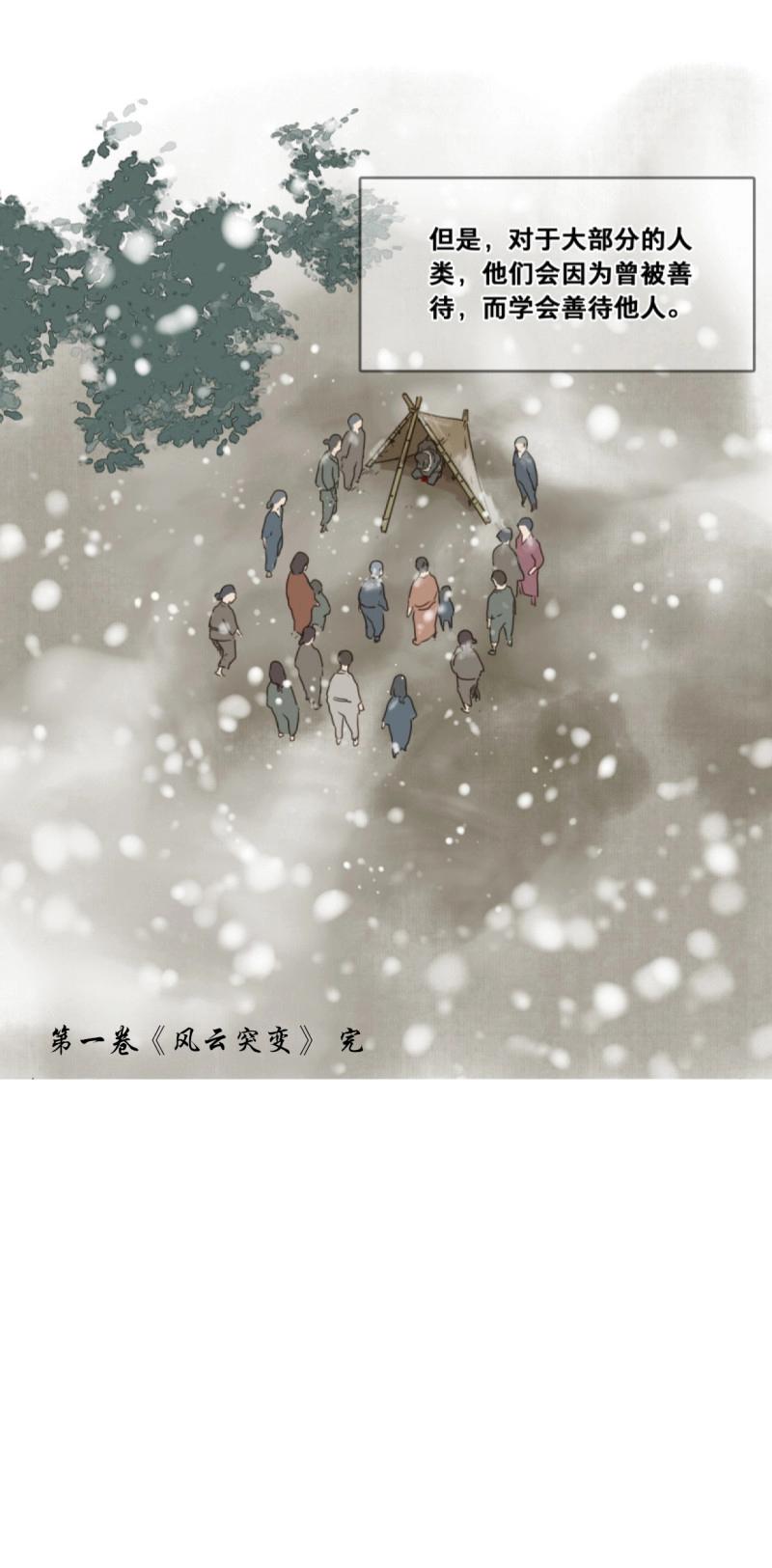 第38话 入局（八）-第36话