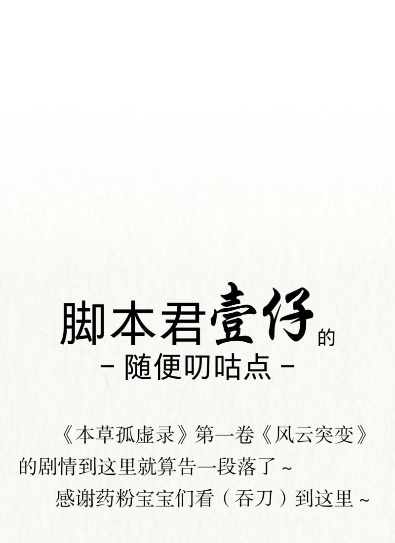 第38话 入局（八）-第36话