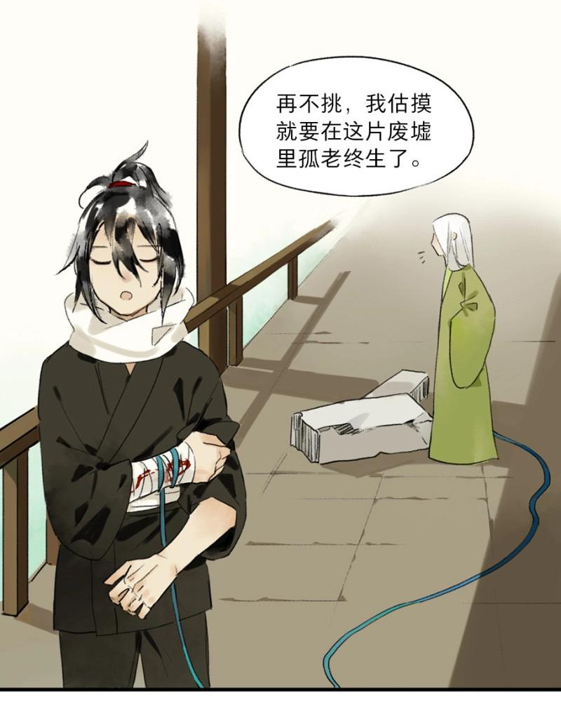 第4话 无忧不记年（三）-第4话